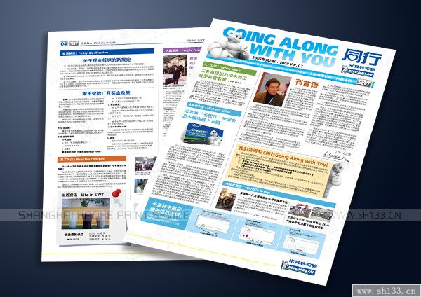 企业内刊设计 企业内刊印刷