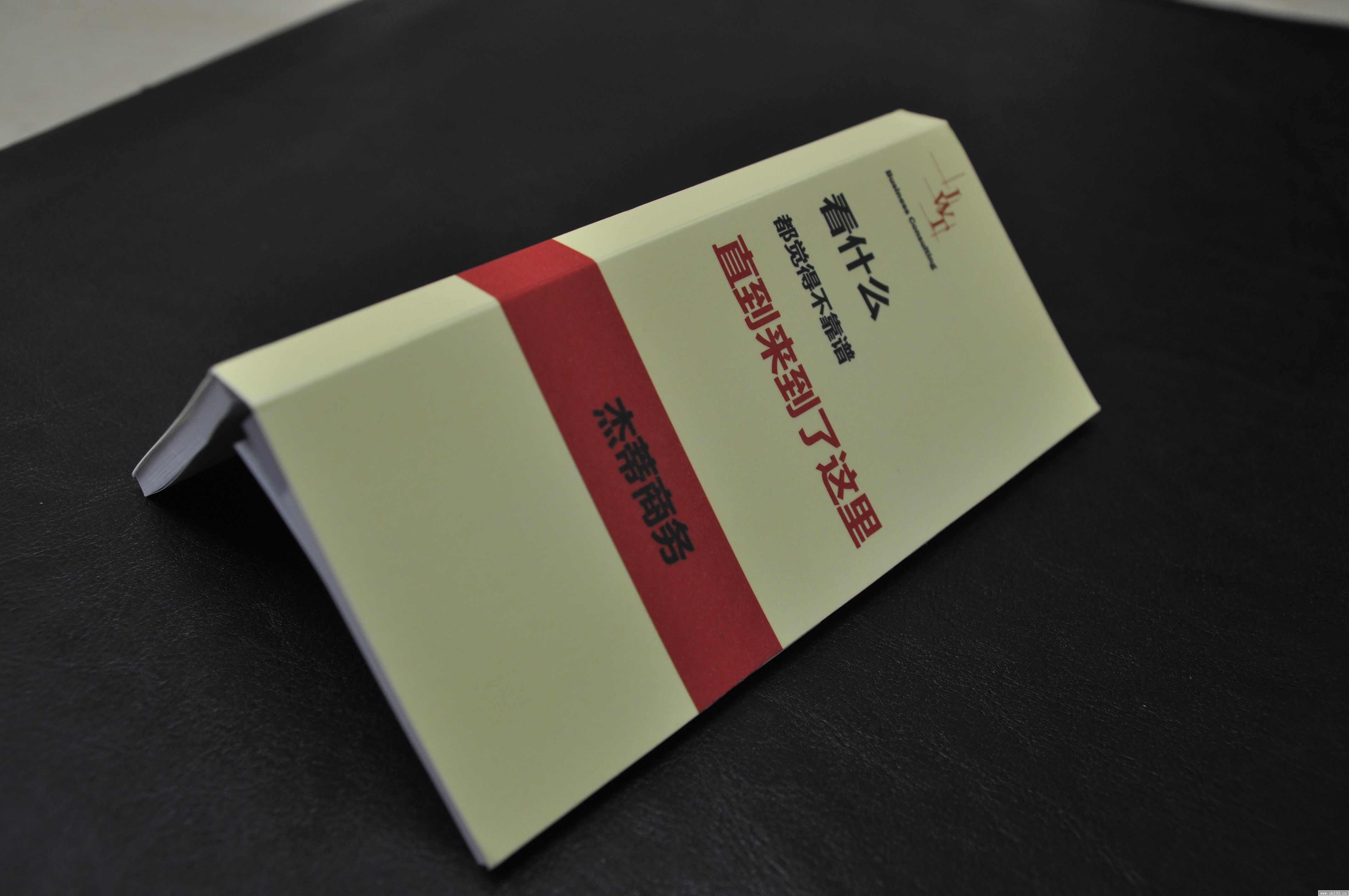 企业便签设计 企业便签印刷