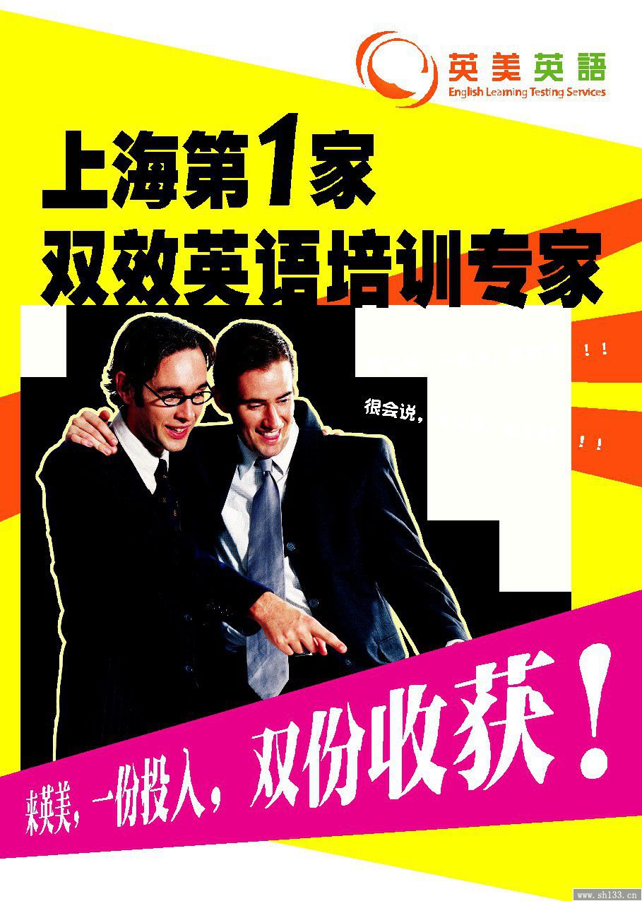 画册设计--英美英语画册设计