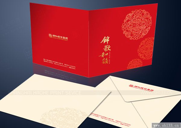 邀请函设计印刷--锦和集团邀请函设计