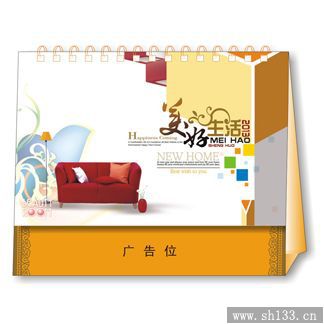 十三张彩金工艺台历制作