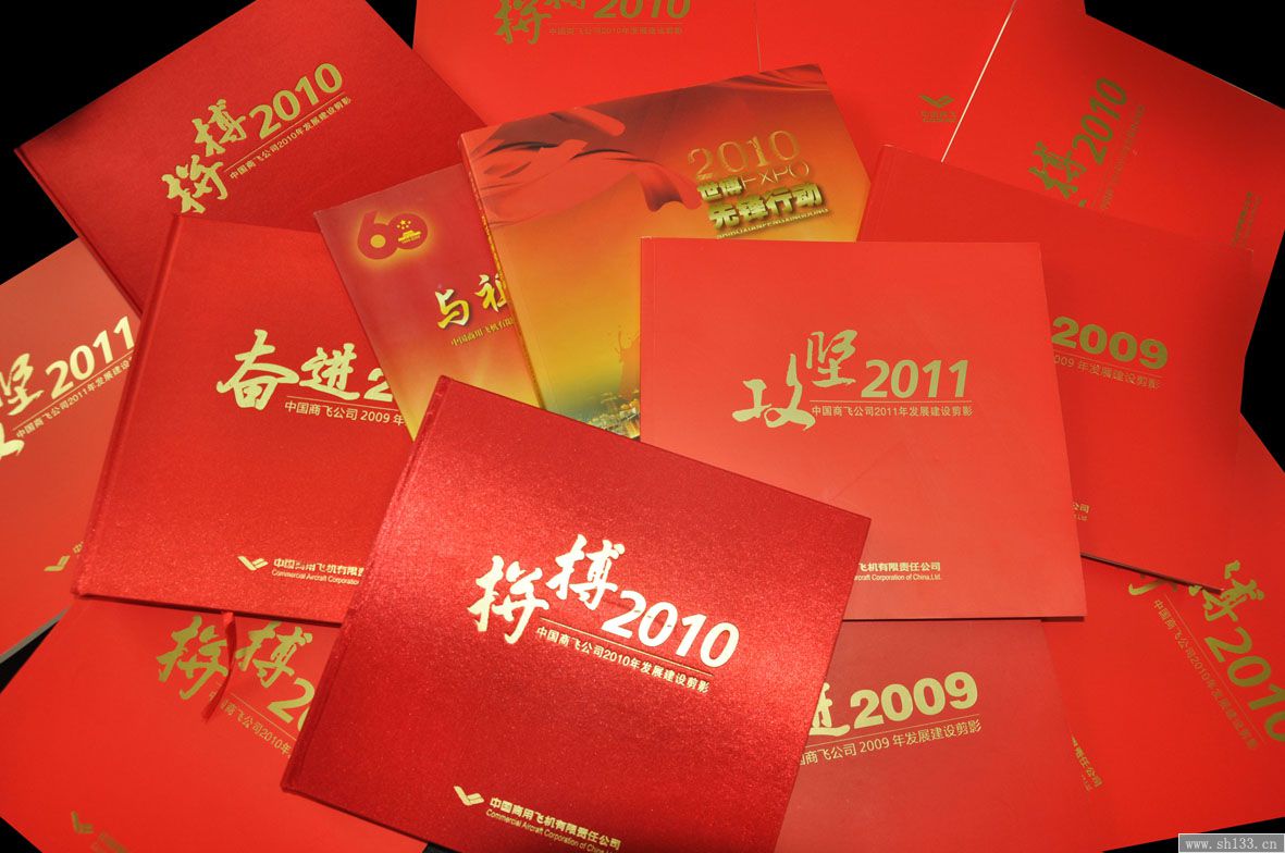画册设计--中国商用飞机画册设计及印刷制作