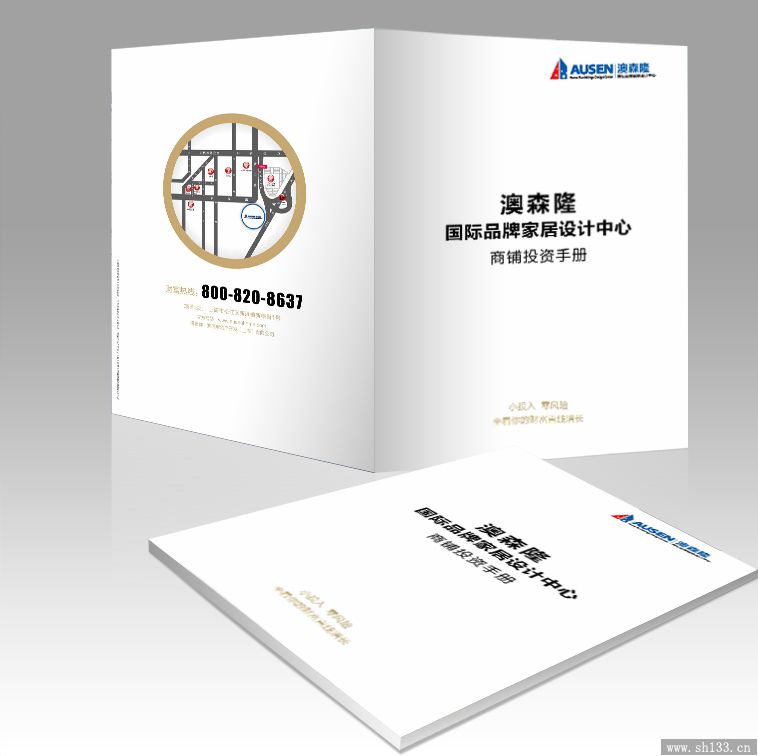 样本设计印刷