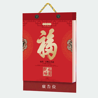 2013年新版挂历