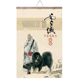 新年挂历--正度对开七张仿宣纸艺术挂历