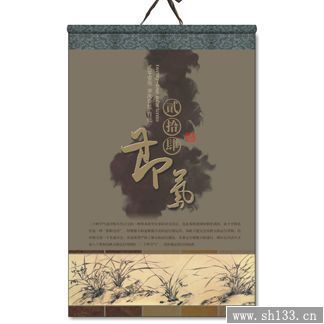 2013年挂历大度对开七张高级卷轴工艺月历