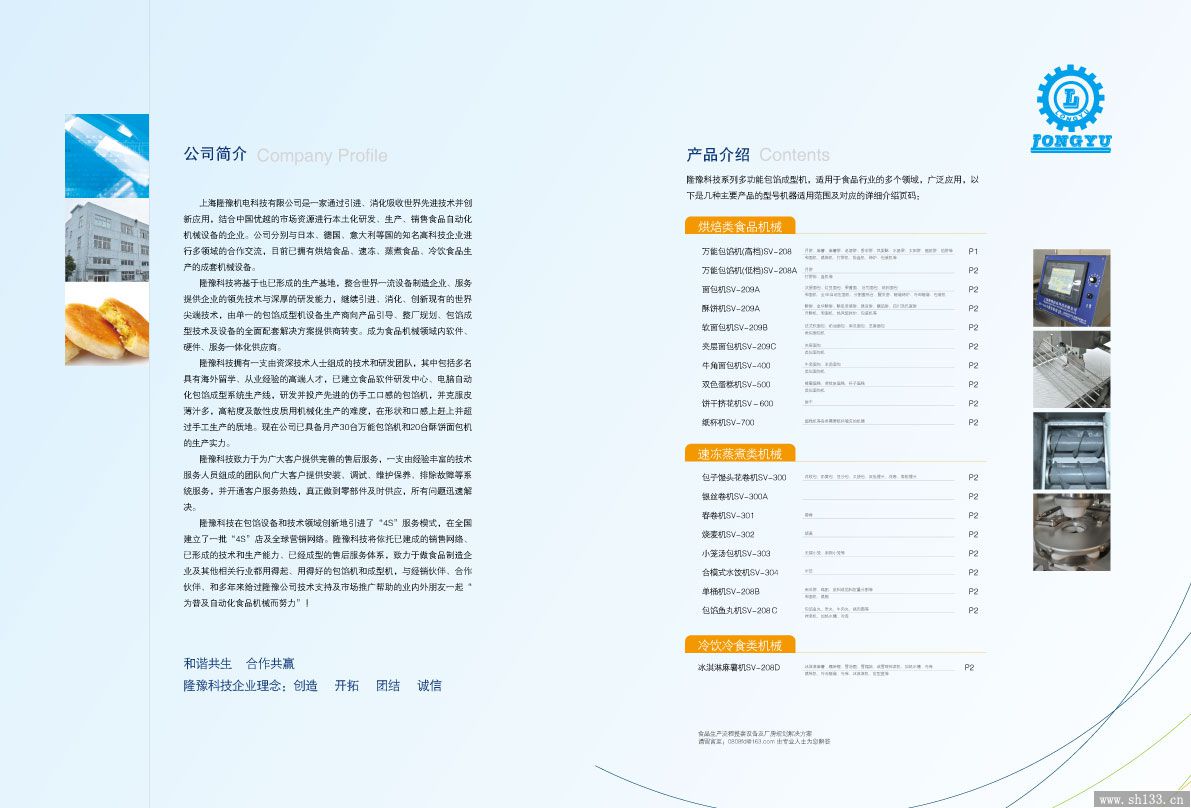 上海画册印刷