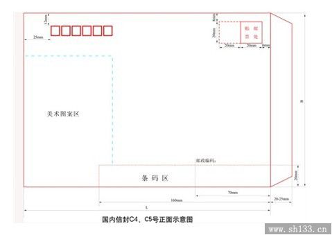 上海9号信封制作