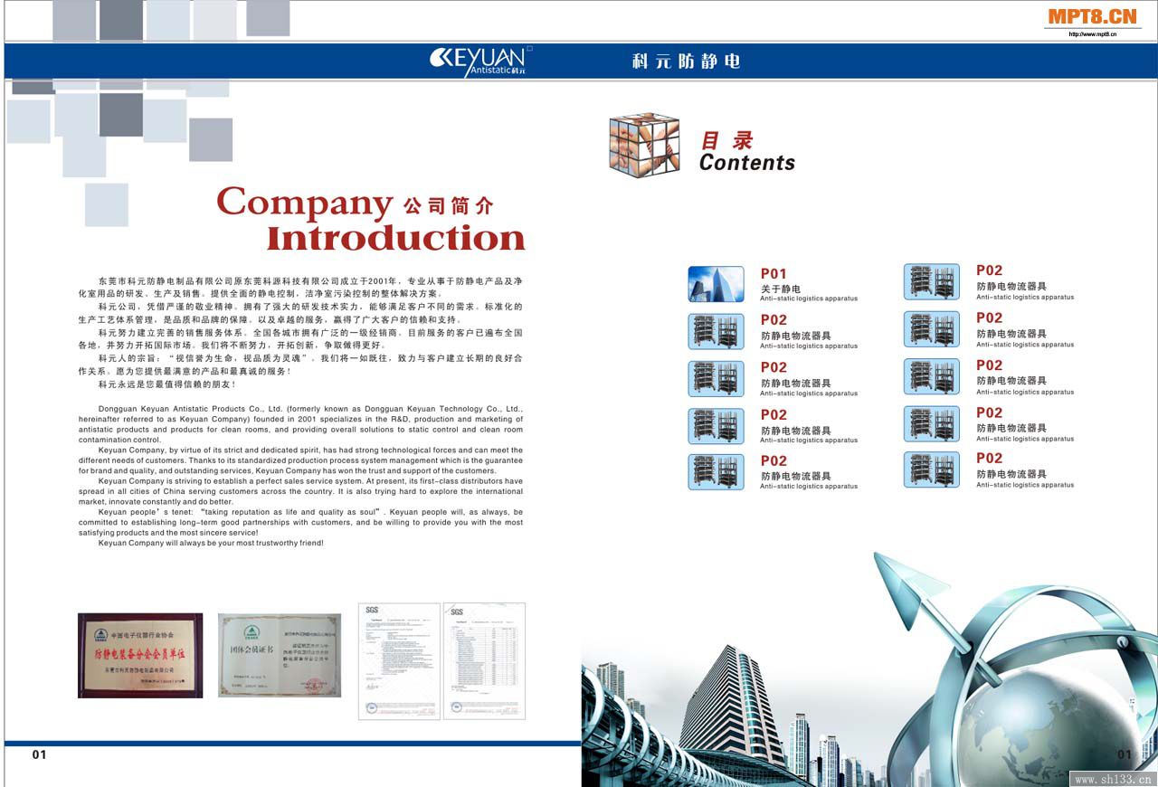企业样本