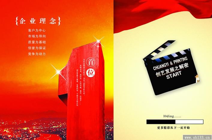 企业画册印刷,画册印刷