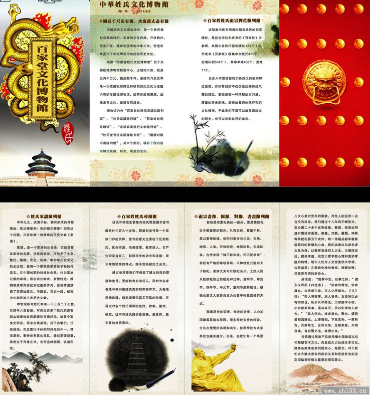 企业宣传册印刷,宣传册印刷