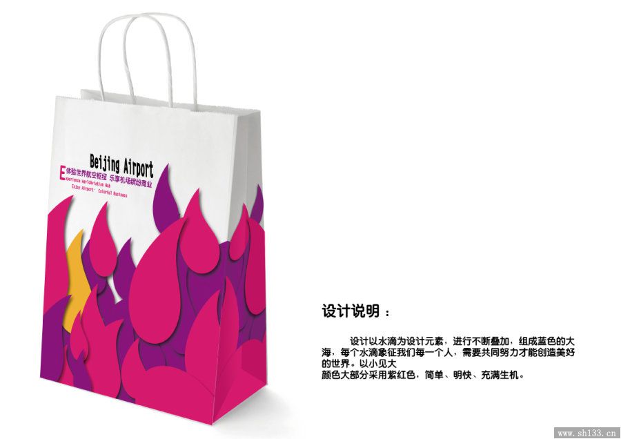 手提袋印刷