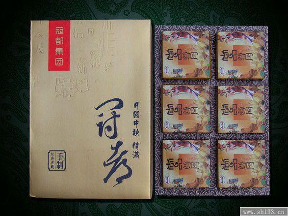 公司月饼包装盒印刷-3044am永利集团官网印务sh133.cn