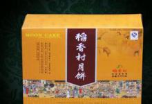 稻香村月饼包装盒印刷制作
