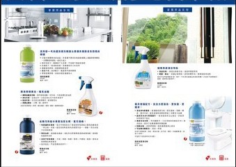 家具清洁产品说明书印刷