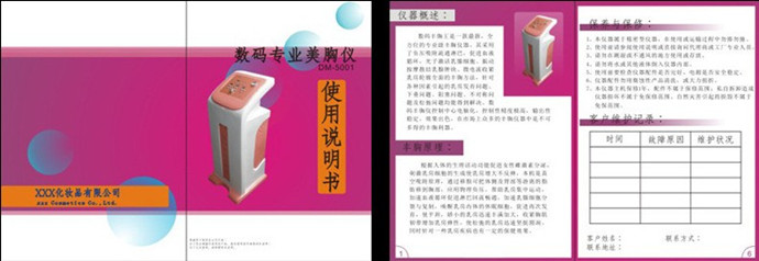 仪器产品说明书印刷