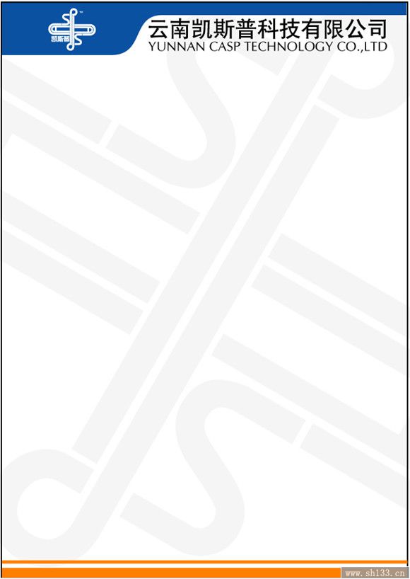 科技公司信纸印刷
