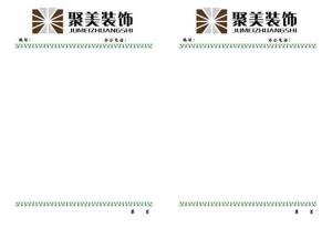 企业公司信纸印刷