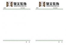 企业公司信纸印刷