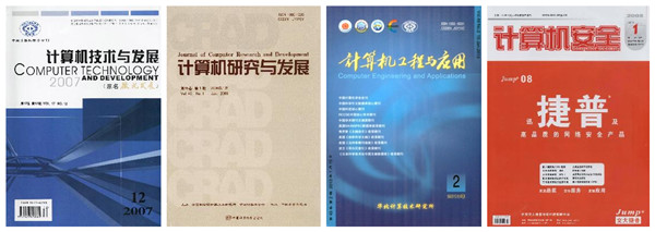 计算机期刊印刷