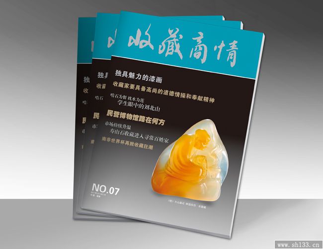 收藏行业期刊印刷