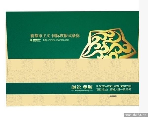 信封设计印刷