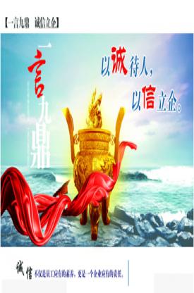 企业文化宣传海报设计