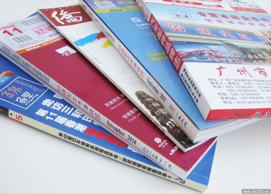 期刊印刷