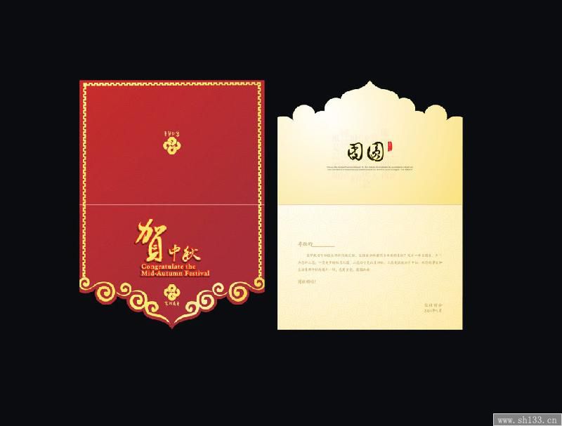 贺卡印刷