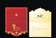 高档贺卡印刷设计