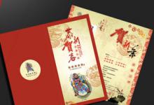 新年贺卡印刷设计