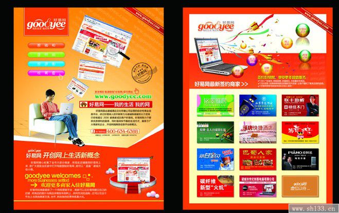宣传彩页印刷,彩页印刷