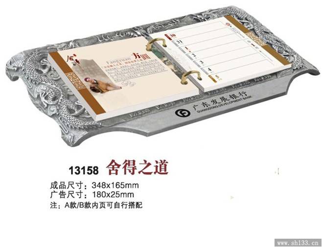 金属台历