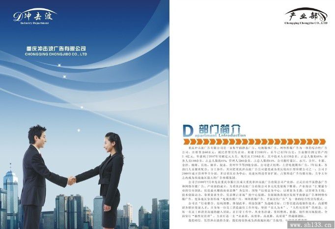 企业宣传册印,宣传册印刷