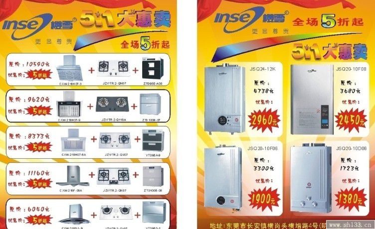 宣传彩页印刷,彩页印刷