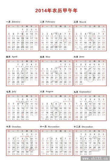 台历印刷,2014年台历印刷