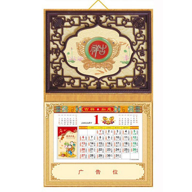 2014年挂历设计—新款典雅时尚
