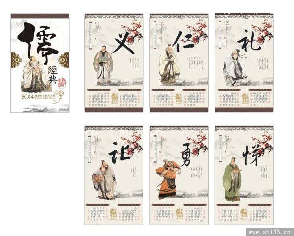 个性挂历设计
