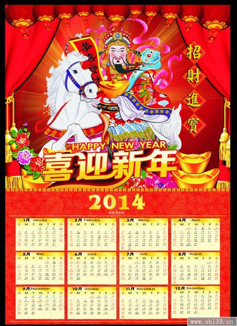 2014年日历制作
