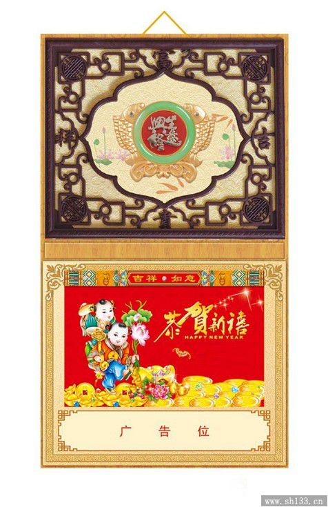2014年挂历定做