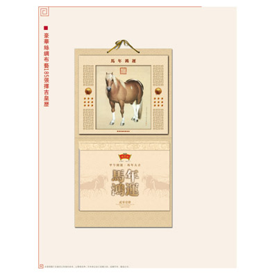 马年鸿运挂历制作 新款挂历 现代壁挂式