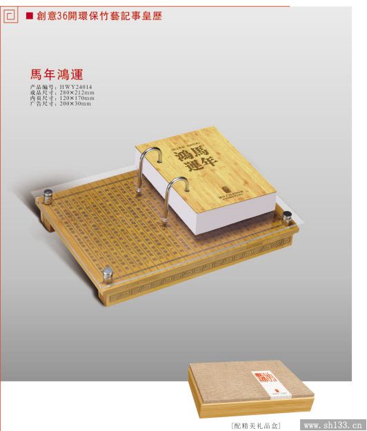 日历制作