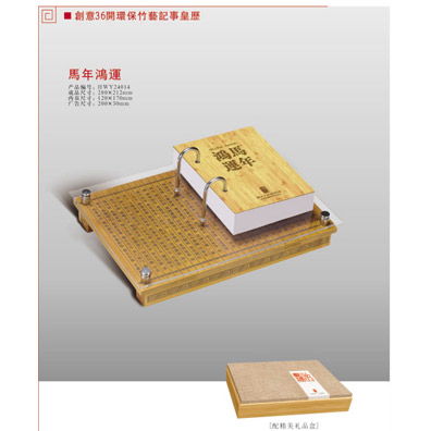 创意环保竹艺记事黄历日历制作