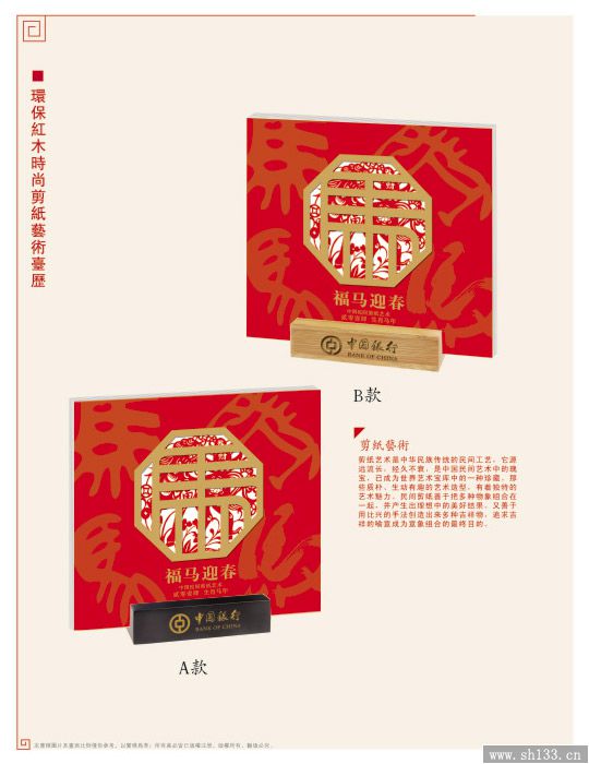 木质台历