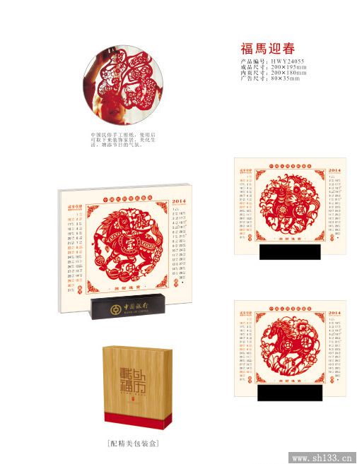 台历制作