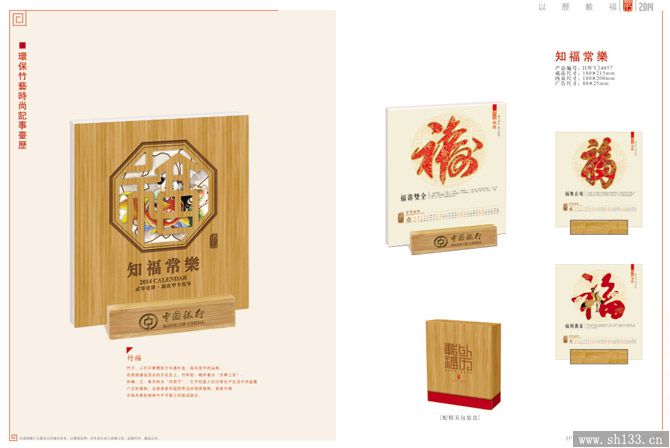 台历设计制作