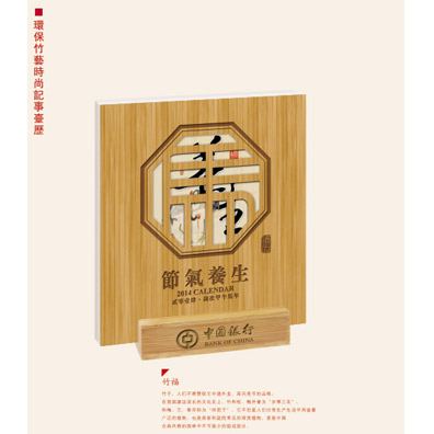 环保竹艺时尚木质台历制作