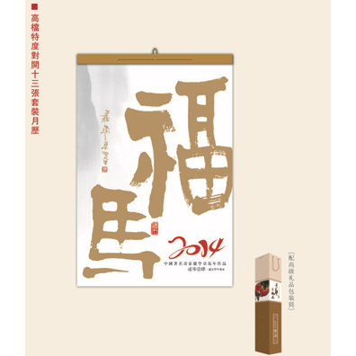 时尚高档新款月历挂历印刷