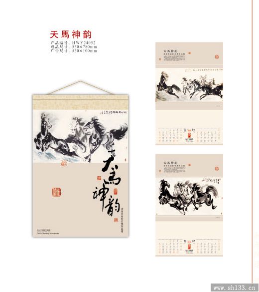 2014年挂历设计