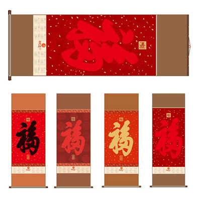 百福图天下第一福挂历设计赏析